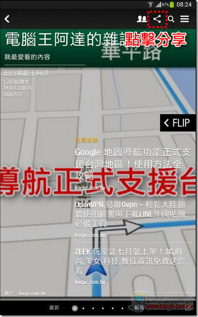 Flipboard網頁版02 Flipboard網頁版02