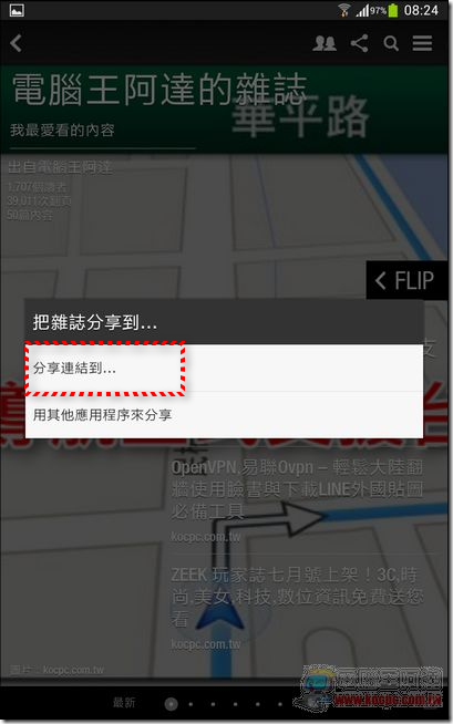 Flipboard網頁版03 Flipboard網頁版03