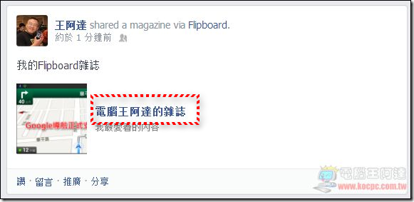 Flipboard網頁版04 Flipboard網頁版04