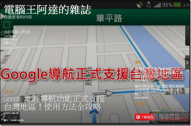 Flipboard網頁版05 Flipboard網頁版05