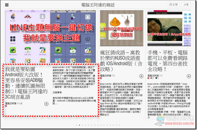 Flipboard網頁版06 Flipboard網頁版06