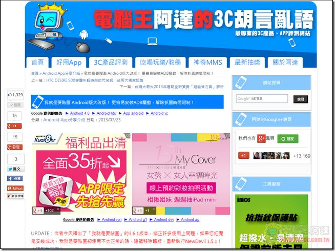 Flipboard網頁版07 Flipboard網頁版07