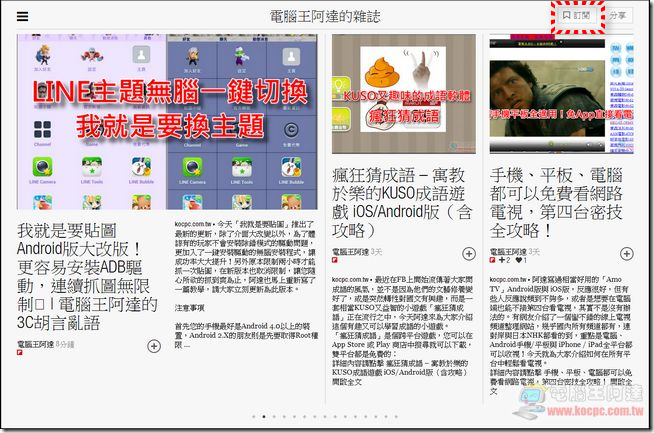 Flipboard網頁版08 Flipboard網頁版08