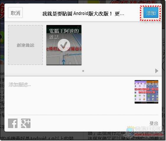 Flipboard網頁版09 Flipboard網頁版09