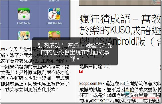 Flipboard網頁版10 Flipboard網頁版10