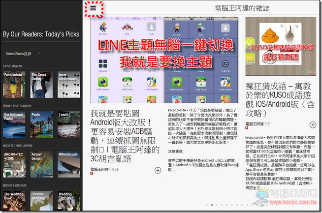 Flipboard網頁版11 Flipboard網頁版11