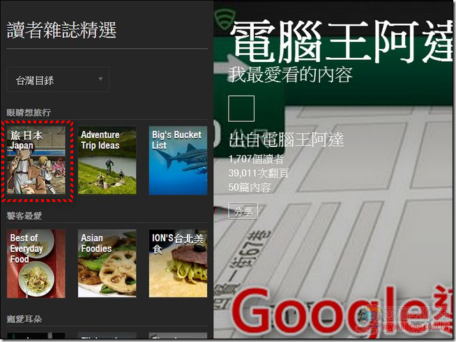 Flipboard網頁版13 Flipboard網頁版13