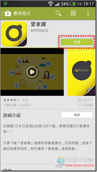 愛拿鐵02 愛拿鐵02