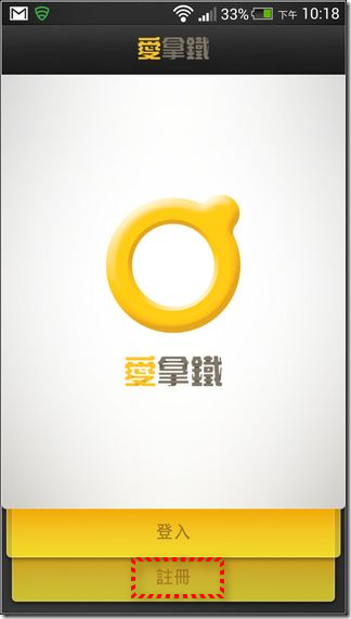 愛拿鐵03 愛拿鐵03