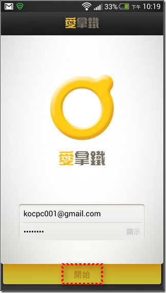 愛拿鐵04 愛拿鐵04
