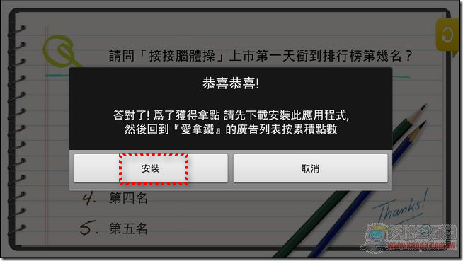 愛拿鐵11 愛拿鐵11