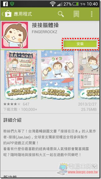 愛拿鐵13 愛拿鐵13