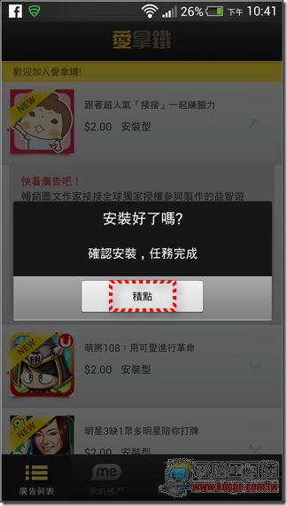 愛拿鐵15 愛拿鐵15