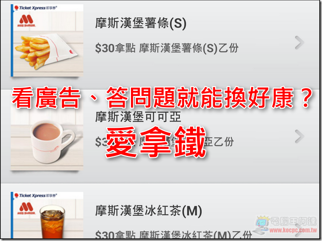 愛拿鐵 愛拿鐵