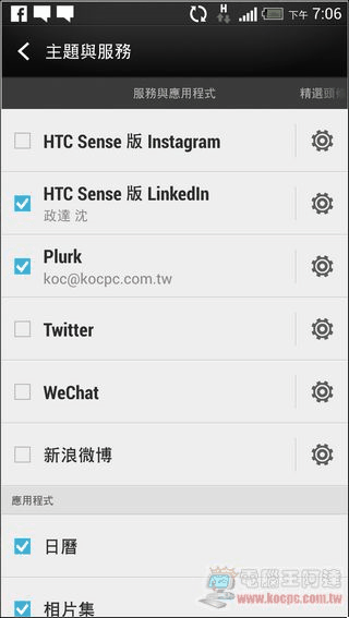 HTC Butterfly S 軟體與效能02
