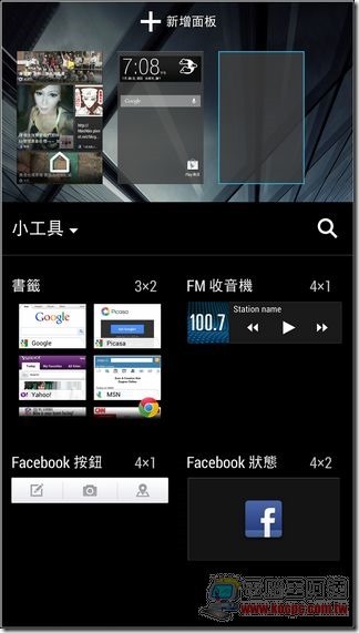 HTC Butterfly S 軟體與效能04