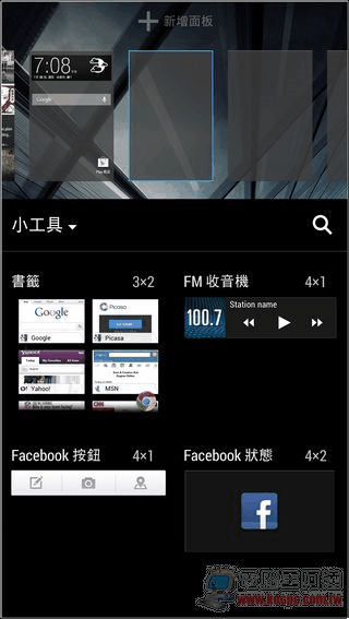 HTC Butterfly S 軟體與效能06 HTC Butterfly S 軟體與效能06