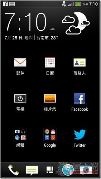 HTC Butterfly S 軟體與效能07 HTC Butterfly S 軟體與效能07