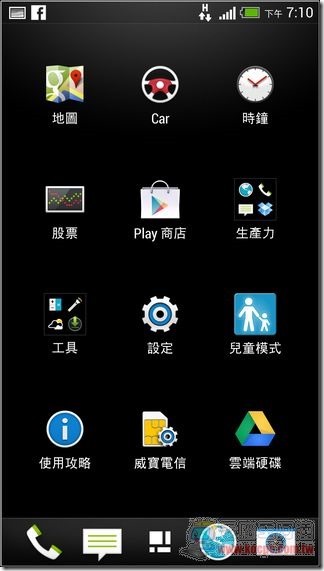 HTC Butterfly S 軟體與效能08