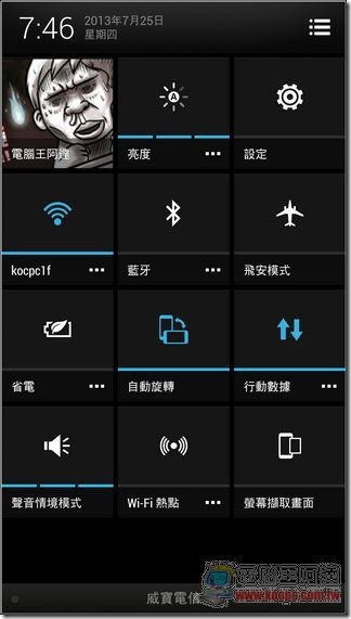 HTC Butterfly S 軟體與效能10