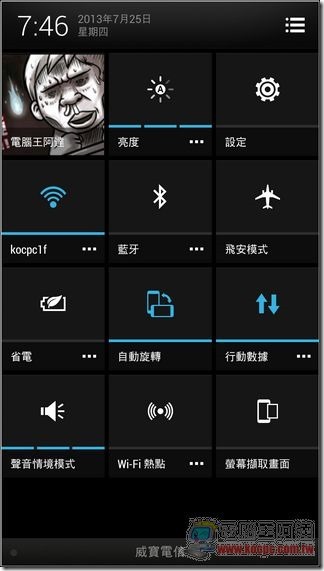 HTC Butterfly S 軟體與效能10 HTC Butterfly S 軟體與效能10
