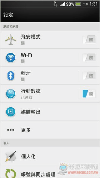 HTC Butterfly S 軟體與效能11
