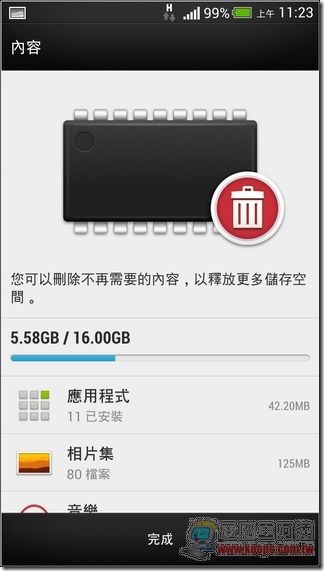 HTC Butterfly S 軟體與效能14