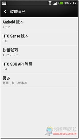 HTC Butterfly S 軟體與效能15