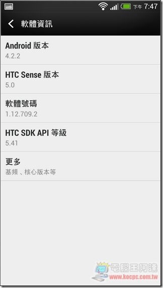 HTC Butterfly S 軟體與效能15 HTC Butterfly S 軟體與效能15