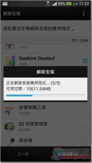 HTC Butterfly S 軟體與效能17 HTC Butterfly S 軟體與效能17