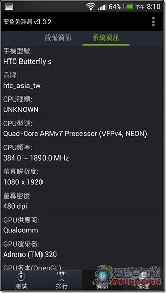 HTC Butterfly S 軟體與效能20 HTC Butterfly S 軟體與效能20