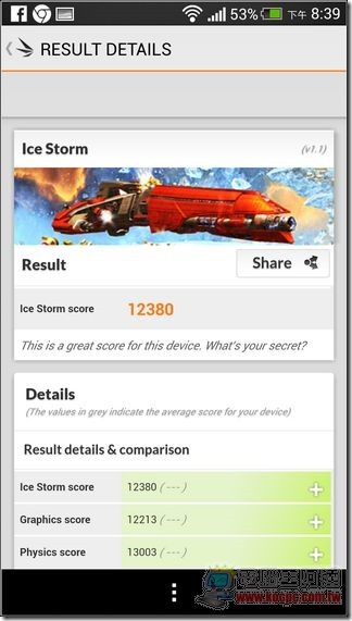 HTC Butterfly S 軟體與效能27 HTC Butterfly S 軟體與效能27