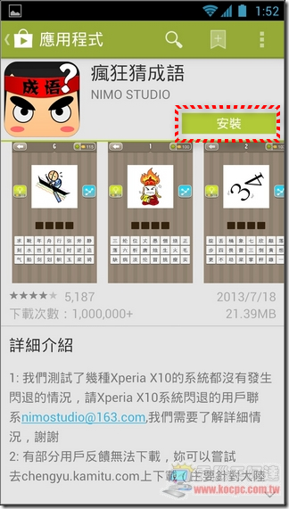 瘋狂猜成語03 瘋狂猜成語03