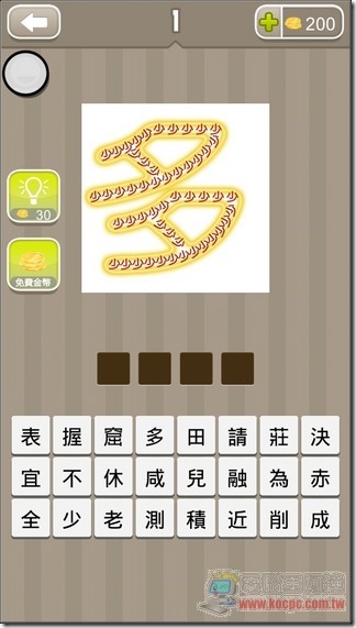 瘋狂猜成語05 瘋狂猜成語05