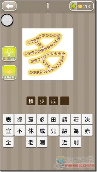 瘋狂猜成語06 瘋狂猜成語06