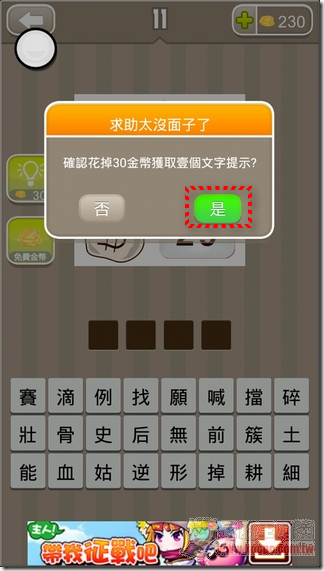 瘋狂猜成語10 瘋狂猜成語10