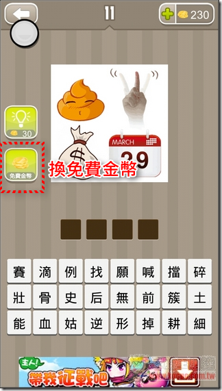 瘋狂猜成語15 瘋狂猜成語15