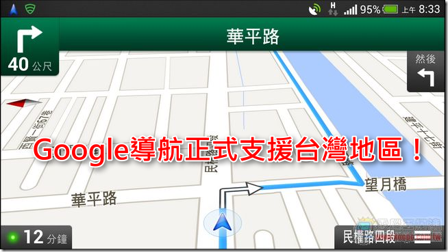 GOOGLE台灣區導航01 GOOGLE台灣區導航01
