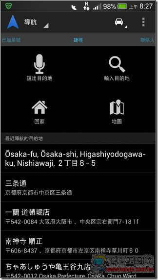 GOOGLE台灣區導航03 GOOGLE台灣區導航03