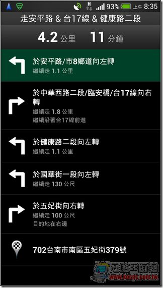 GOOGLE台灣區導航09 GOOGLE台灣區導航09