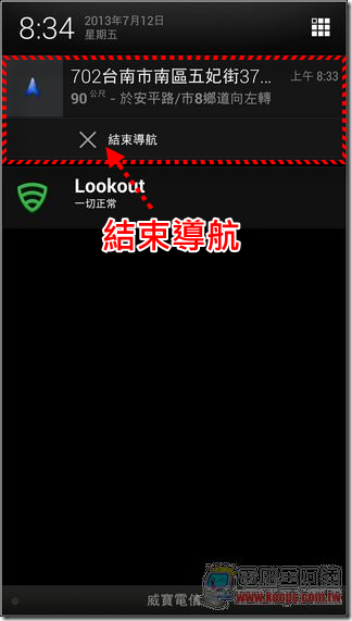 GOOGLE台灣區導航12 GOOGLE台灣區導航12