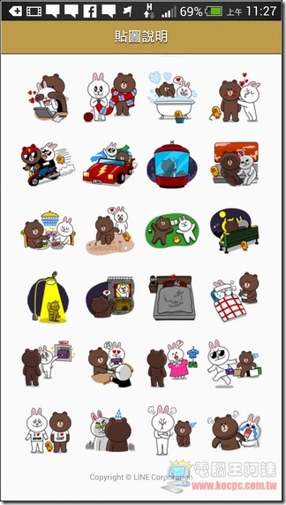 LINE兩億使用者貼圖活動2 LINE兩億使用者貼圖活動2
