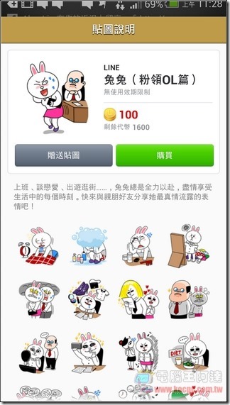 LINE兩億使用者貼圖活動3 LINE兩億使用者貼圖活動3