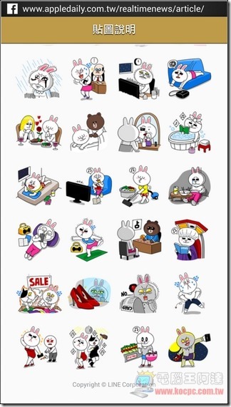 LINE兩億使用者貼圖活動4 LINE兩億使用者貼圖活動4