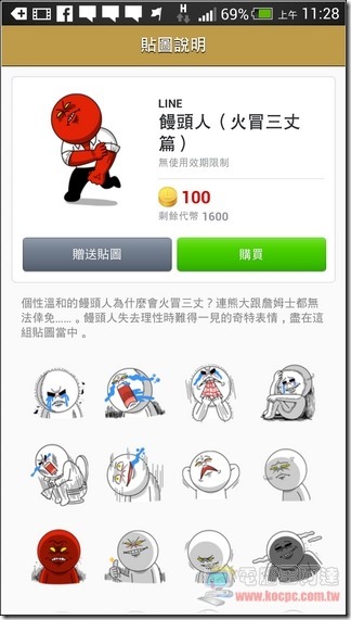 LINE兩億使用者貼圖活動5 LINE兩億使用者貼圖活動5