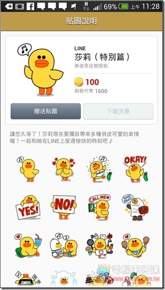 LINE兩億使用者貼圖活動7 LINE兩億使用者貼圖活動7