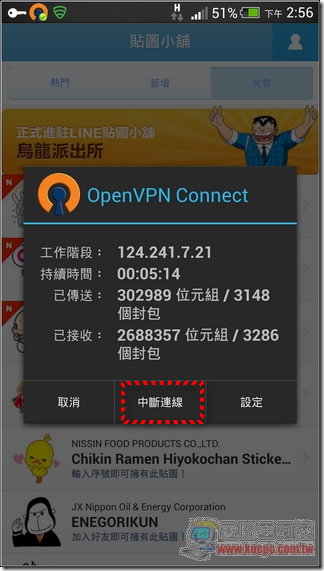 OPENVPN14 OPENVPN14