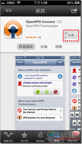 OpenVPN_iOS版01 OpenVPN_iOS版01