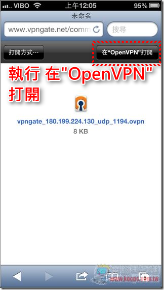 OpenVPN_iOS版04 OpenVPN_iOS版04