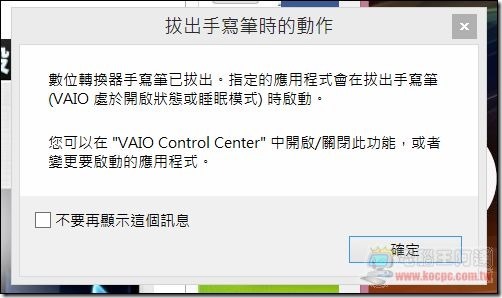 VAIO軟體與效能09 VAIO軟體與效能09
